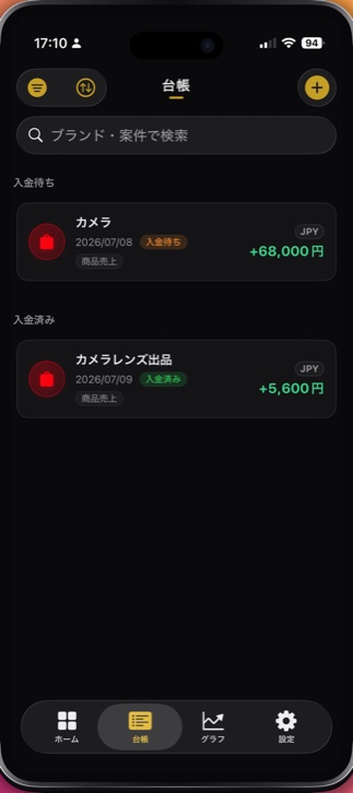 PlusCoin ledger