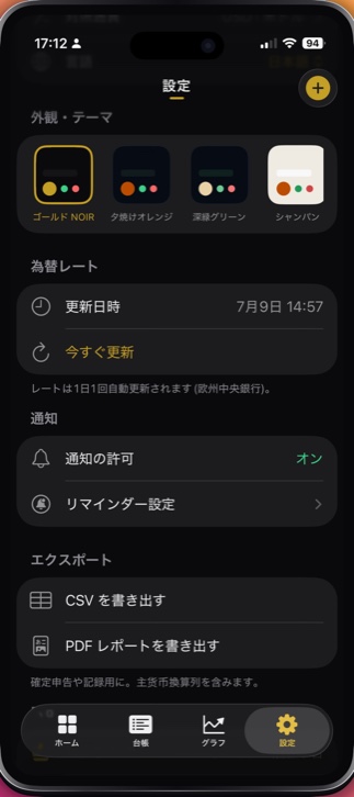 PlusCoin settings