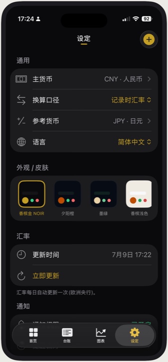 PlusCoin settings